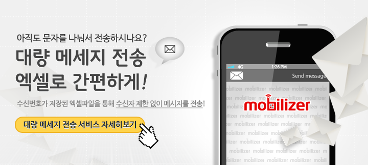 기업형메세지