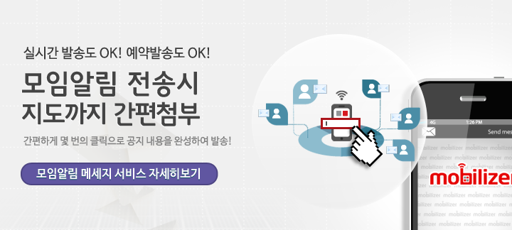 기업형메세지