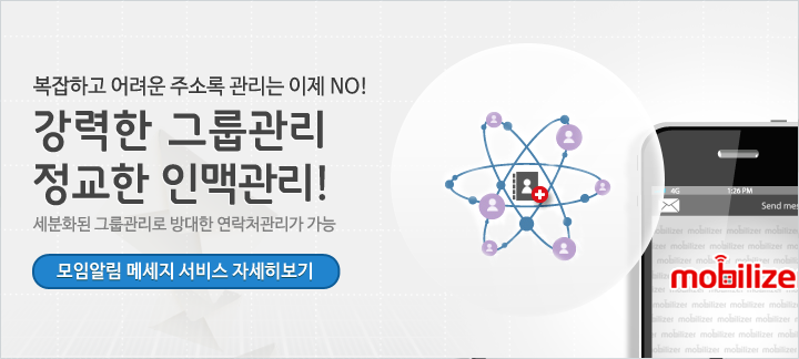 기업형메세지